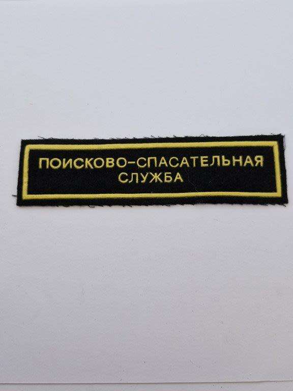 Unknown patch
