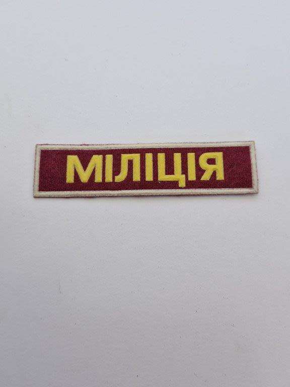 Ukraine Police badge