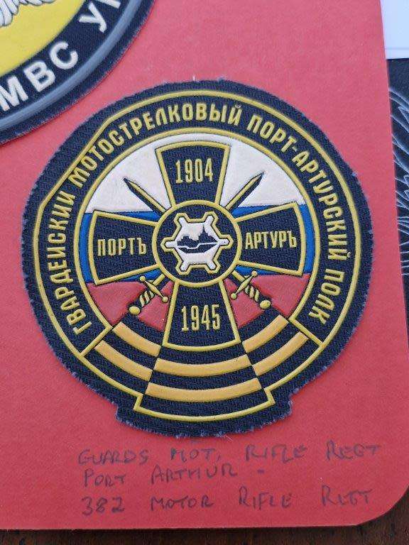 382 GUARDS MOTORIZED RIFLE REGIMENT PORT ARTHUR patch