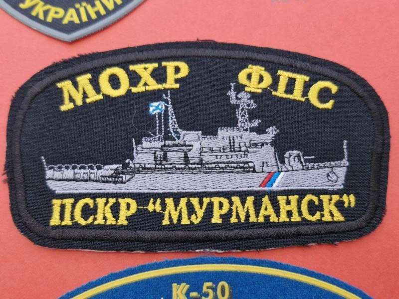 Unknown Naval Patch