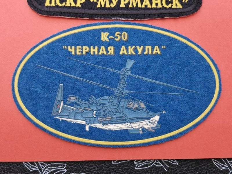 Russian Air Force Helicopter Patch K50