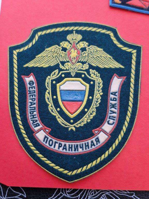 Russian Border Troops of the Federal Border Service patch