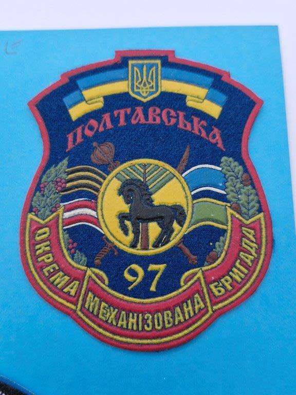 Shoulder sleeve insignia of the Ukrainian Army 97th Mechanized Infantry Brigade