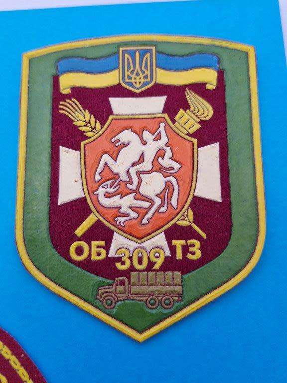 Shoulder sleeve insignia of the 309th Logistics Battalion of the Ukrainian Army 51st Mechanized Infa
