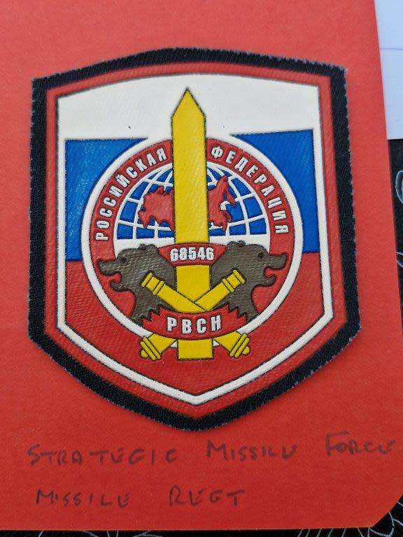 RUSSIAN ARMY MISSILE / ARTILLERY FORCE PATCH