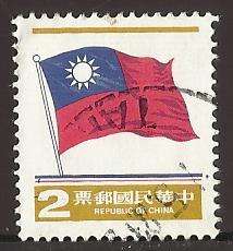 1981 CHINA FLAG