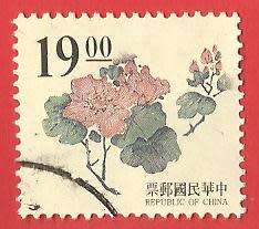 1995 TAIWAN FLOWER