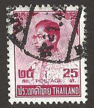 1981 THAILAND KING BHUMIBOL ADULYADEJ