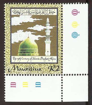 1981 MAURITIUS BEGINNING OF THE 15TH CENTURY OF THE ISLAMIC CALENDER