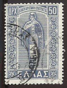 1947-48 GREECE DEDOKANES ISLANDS