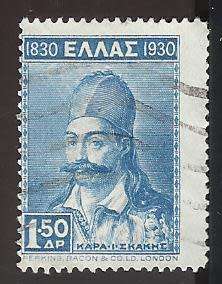 1930 GREECE INDEPENDENCE