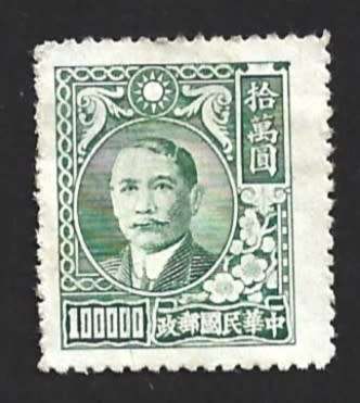1948 CHINA DR. SUN YAT-SEN