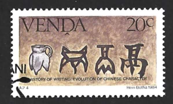 1984 VENDA HISTORY OF WRITING