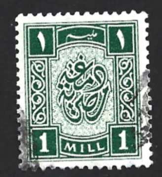 1957-59 EGYPT REVENUE STAMP