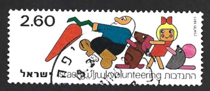 1977 ISRAEL VOLUNTARY SERVICE