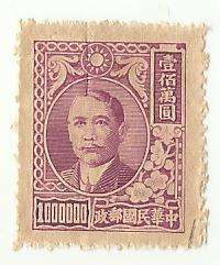 1947 CHINA SUN YAT SEN