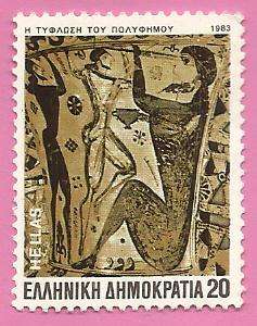 1983 GREECE HOMER ARTWORK