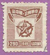 1949 CHINA STAR ENCLOSING MAP