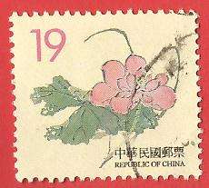 1998 CHINA ENGRAVING