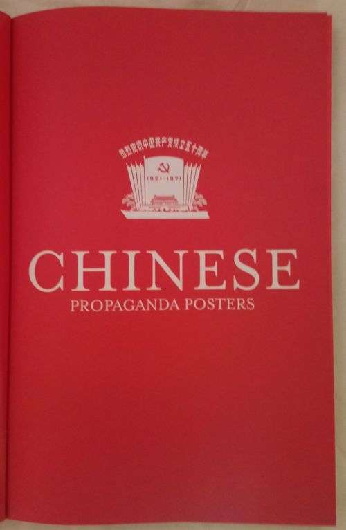 Chinese Propaganda Posters