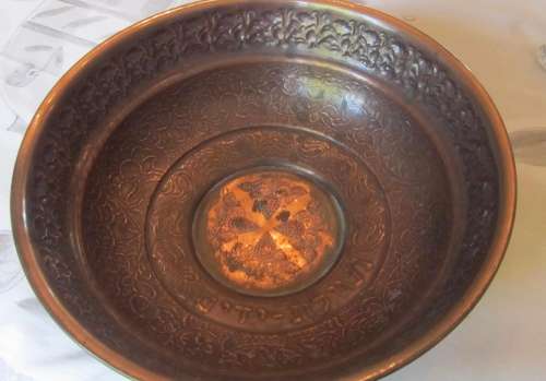 Copper-type Bowl with Hebrew Inscription