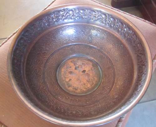 Copper-type Bowl with Hebrew Inscription