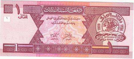 Afghanistan One Afghani Bank Note UNC