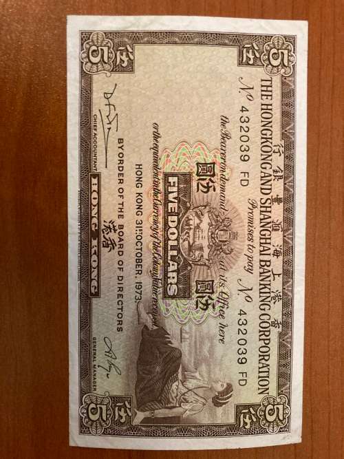 Hong Kong $5 1973 issue,  very good condition