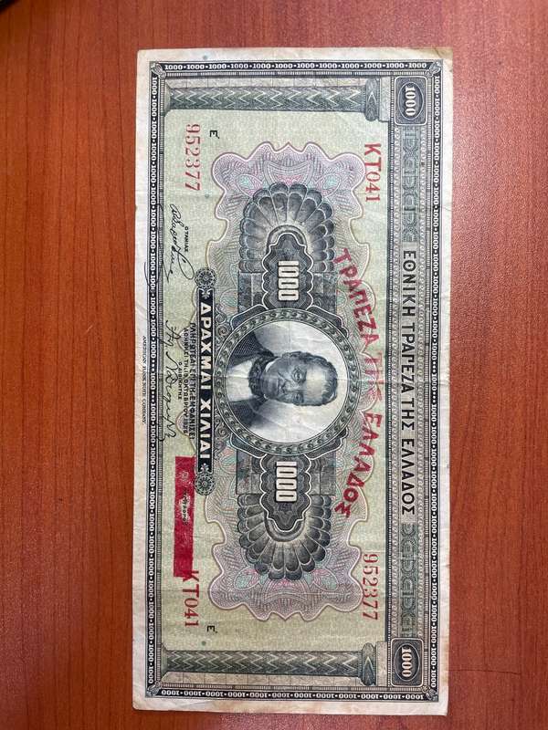 Greek 1000 drachma 1926 P100b big/f