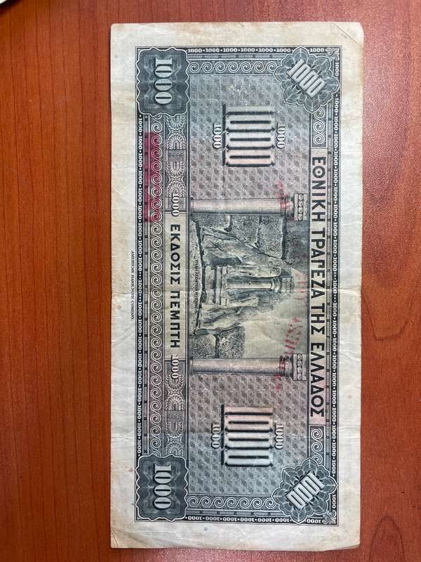 Greek 1000 drachma 1926 P100b big/f