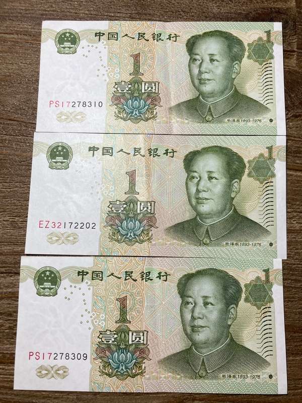 China 1999 notes - all 3