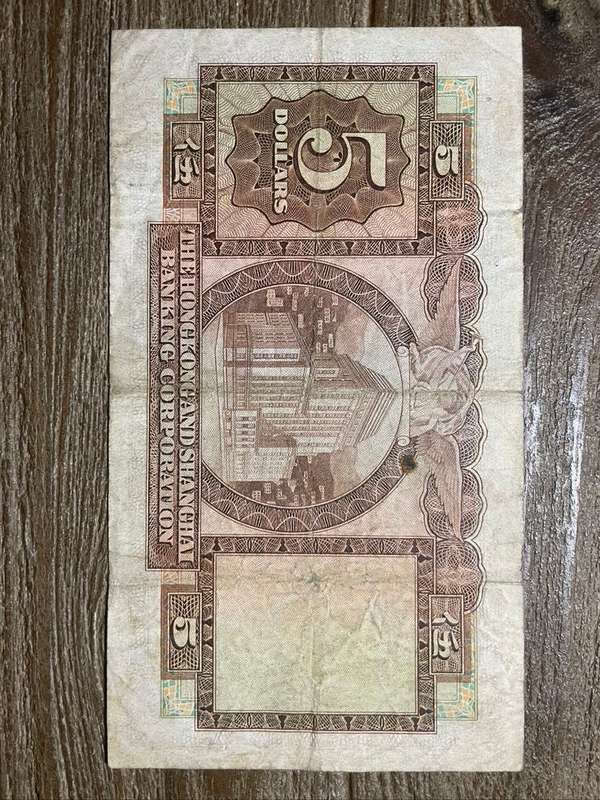 Hong Kong  ***  $5  ***  issued in 1967  ***  there are folds