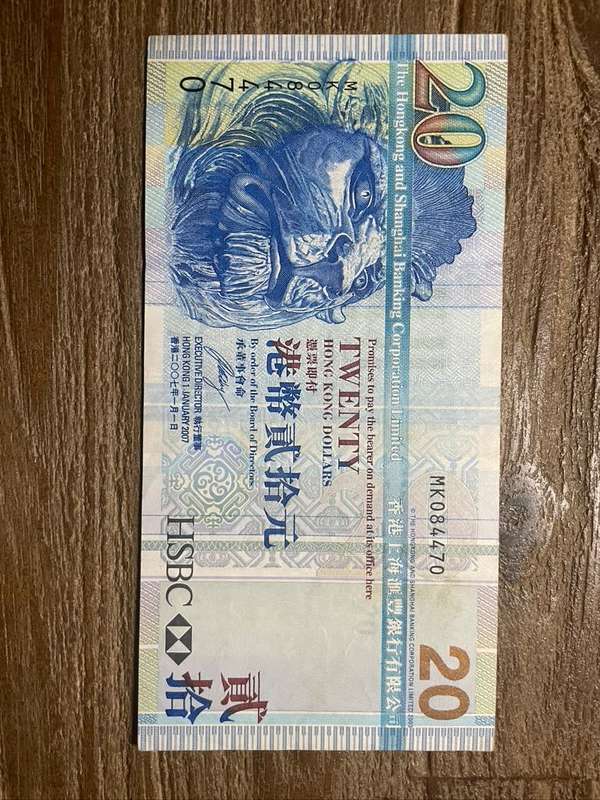 Hong Kong  ***  $20  ***  2007 issue  ***  Getting more collectable