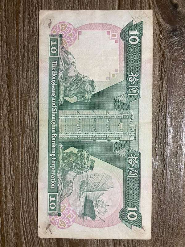 Hong Kong  ***  $10  ***  issued in 1984  ***  Decent enough