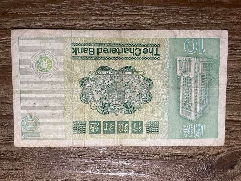 Hong Kong  ***  $10  ***  1980 issue  ***  collectable