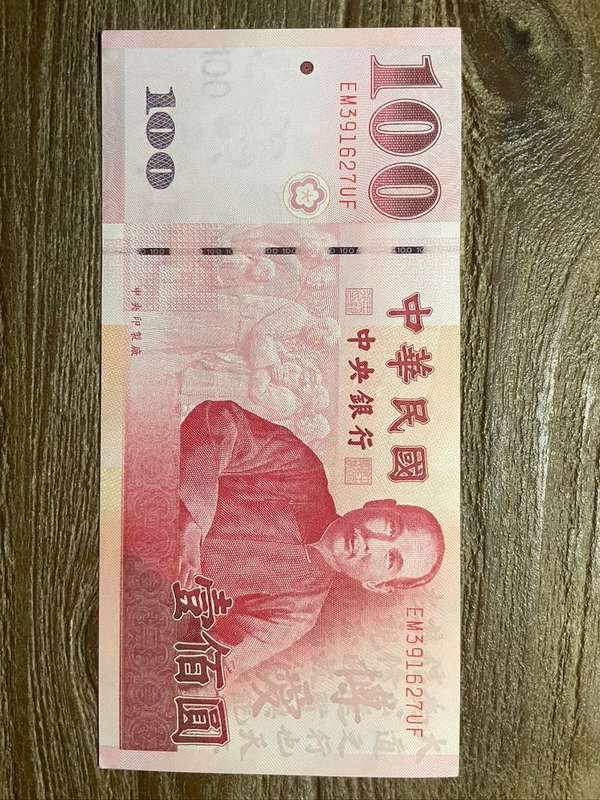 taiwan  ***  100 yuan  ***  great collectable condition  ***
