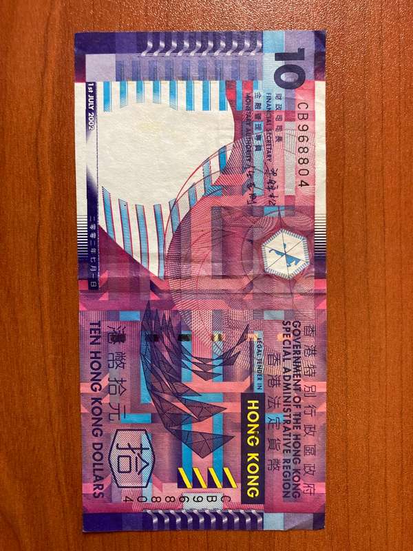 Hong Kong  ***  $10  ***  issued 2002  ***  Not many in SA