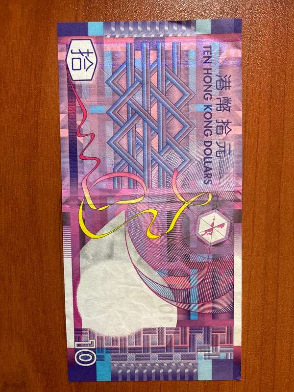 Hong Kong  ***  $10  ***  issued 2002  ***  Not many in SA