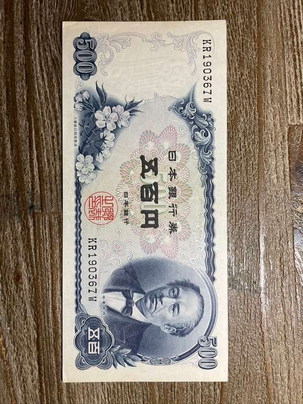 Japanese   *  500 yen   *    *  all yours
