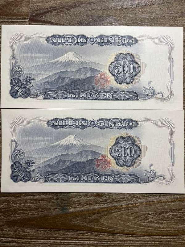 Japanese   *  500 yen   *  P95.b issued 1969  *  2 in sequence