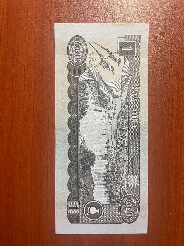 Ethiopia *** 1 Birr *** 1997 issue top condition