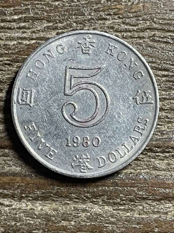 1980 *** Hong Kong $5 *** Thick coin