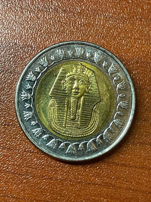 Egypt One Pound - A/UNC - Please see pictures
