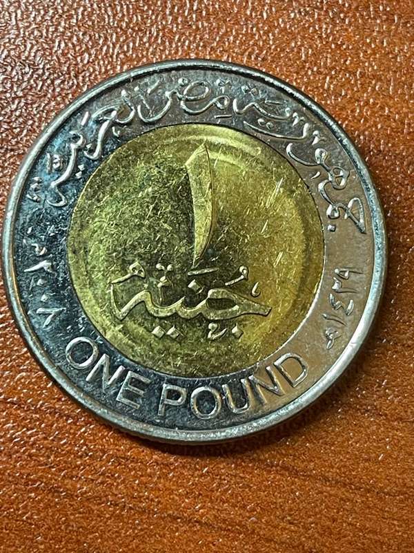 Egypt One Pound - A/UNC - Please see pictures