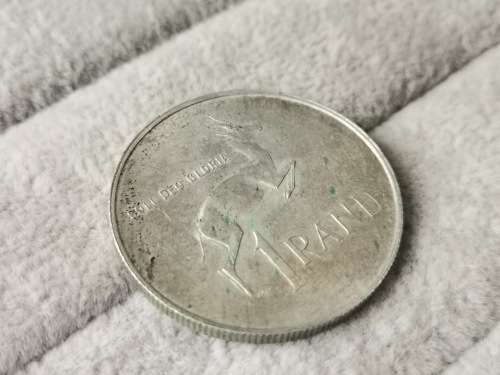 1967 English Silver R1 (Error)