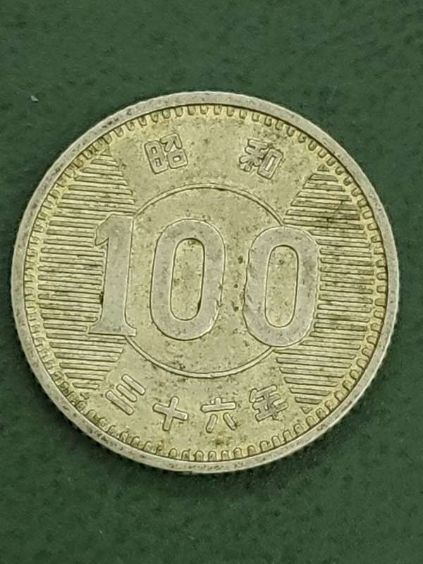 Japan 100 Yen 1961