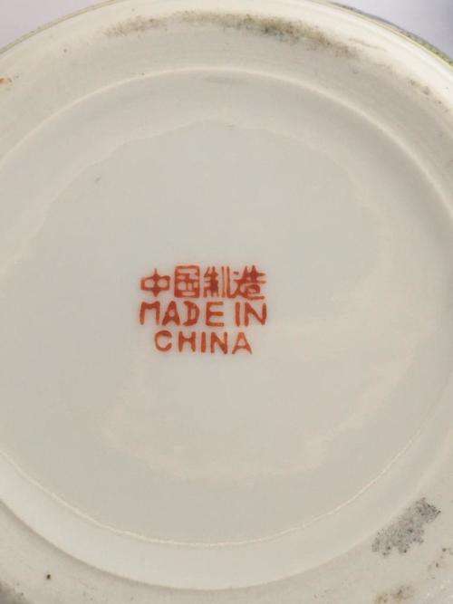 CHINESE GINGER JAR WITH LID