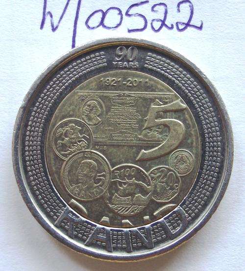 2011 R5 Coin: SARB 90th Anniversary