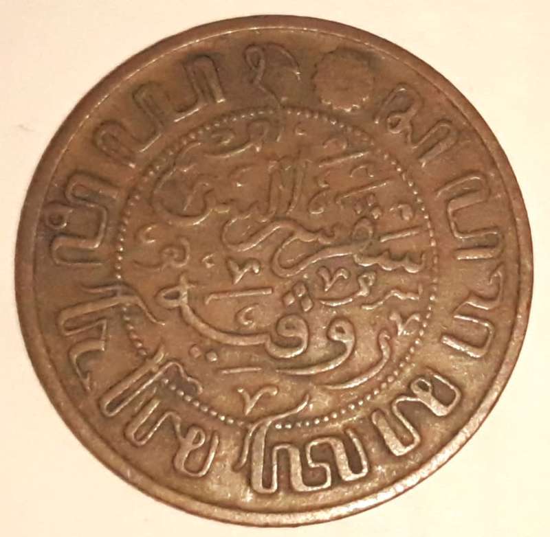 Dutch East Indies 1916 One Cent