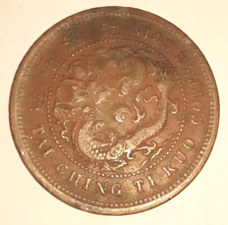 China Hupeh Province 1906 Ten Cash